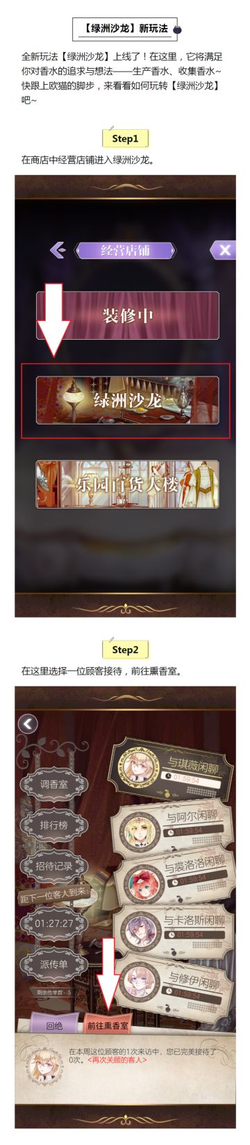 大更新！可以自制【香水】部件的全新玩法上线！拥有香水不再只靠欧非