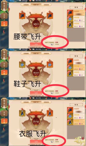 三度飞升战力觉醒 《蜀门手游》防具暗金详解