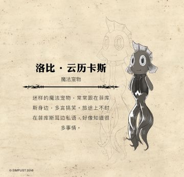 《洛比・云历卡斯》人物介绍