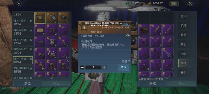 这截图