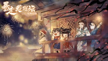 【活动】双旦活动