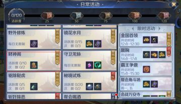 【攻略】《剑侠传奇》财神阁玩法说明