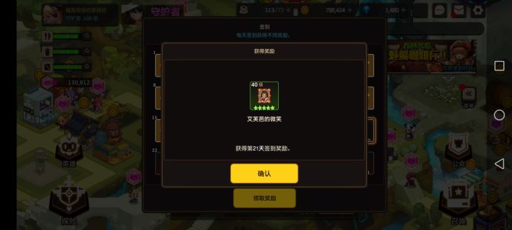 原来这是真的截图
