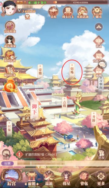 新手如何打造更好的装备