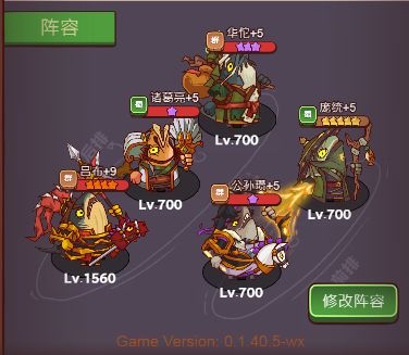《最新版本》主吕布玩家爬塔阵容推荐截图