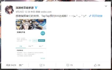 撒花庆祝，《深渊地平线》TapTap预约量10万达成！
