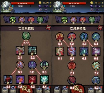 死灵法师技能介绍（2021.8.21开工，已施工完毕）