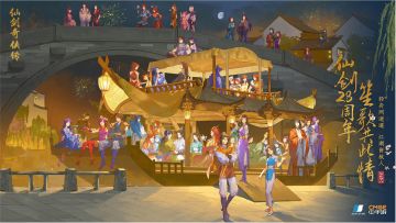 《完蛋！我被美女包围了！》出品方获中手游授权，联合多方共同打造《仙剑奇侠传》互动影像产品