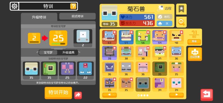 这还玩个屁?特训改了我们正常玩家怎么玩??截图