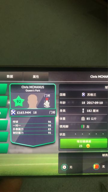 梦幻足球世界19转世球员寻找以及养成攻略（必看）🤩🤩🤩