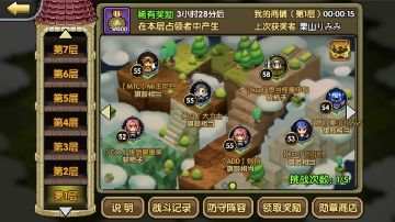 【新手入门】《一起来冒险》占地为王玩法简介