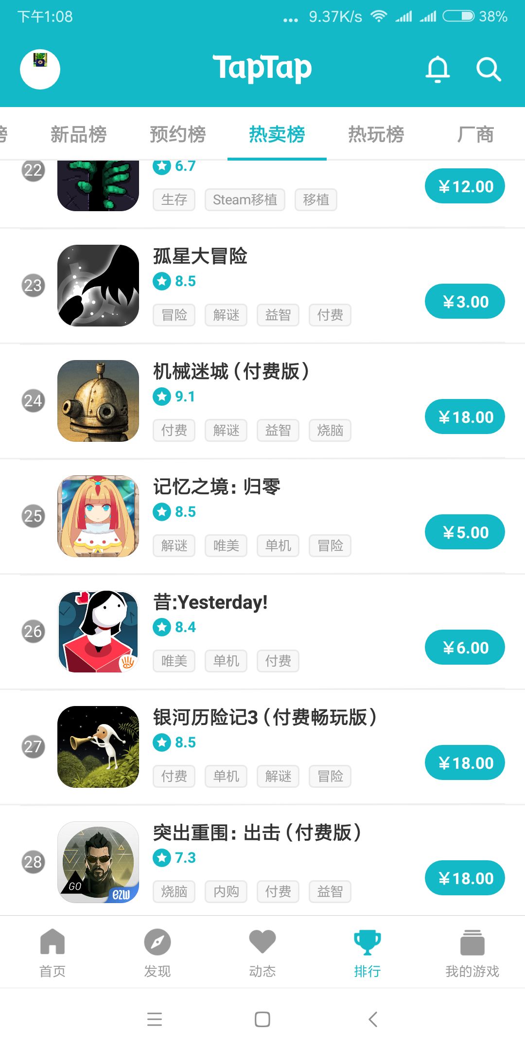 TapTap