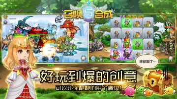 独立游戏《召唤与合成》安卓即将公开亮相~