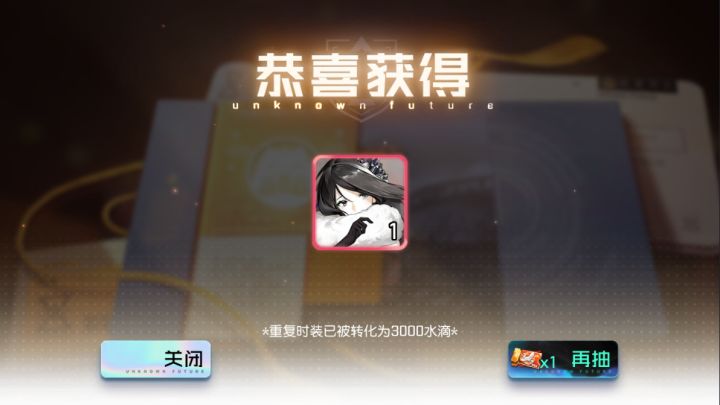 每天送的单抽出时装截图