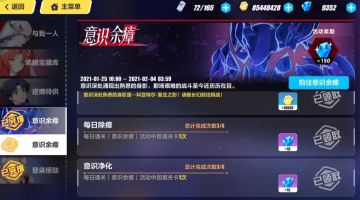 无内鬼，摸丶水晶丨意识余瘴攻略