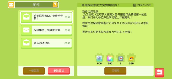 好家伙，we我不认识你了截图
