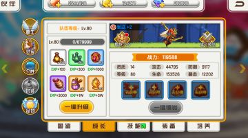 《酷跑小英雄》新手战力提升攻略