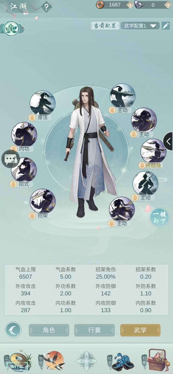 求活跃村子收留截图