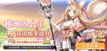 「为了能守护一切，我必须变得更加强大、学会更多知识。所以，请带我领略更宽广的世界吧，Leader！」