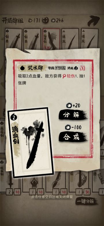 用月圆之夜的思路打【血剑流】