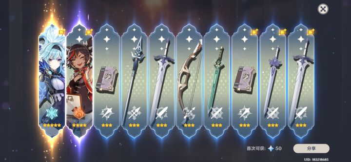 一共30发活动池子搞定了截图