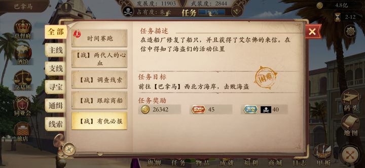 求救截图