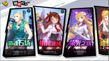 校园攻略：游魂石场