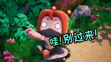 【花语程行2】预告：可爱的刺客~