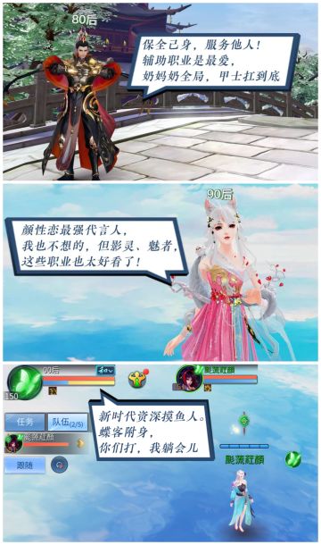 都说80后90后00后玩的不是一个倩女，原因竟然是！