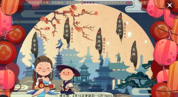 穿新衣逛元宵节！我能去你家荡秋千吗？就一下！