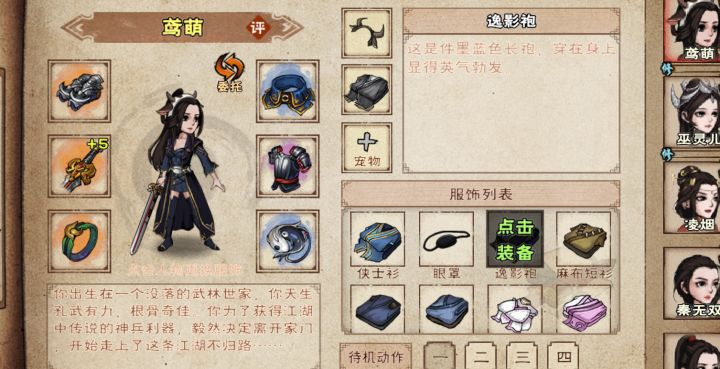 鸿钧掉落【衣服】截图