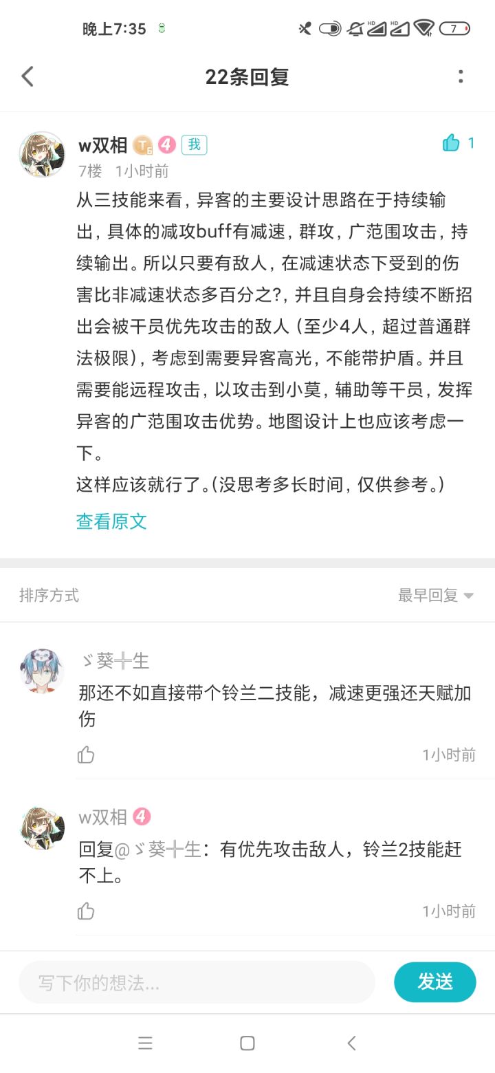 异客如何高光的思考截图