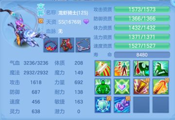 《神武4》手游耐单攻血单攻宠打书