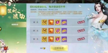 【即将结束】欢腾足球——竞猜投资