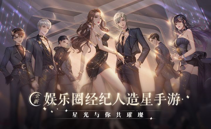 璀璨星途|璀璨测试即将开启截图