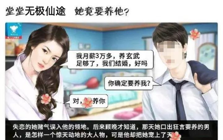 无极仙途:《重生之我的玄武爹》截图