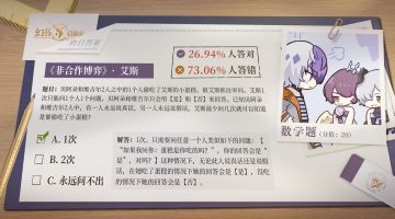 书馆逸闻丨阿克夏高级中学入学知识考验第一题答案揭晓