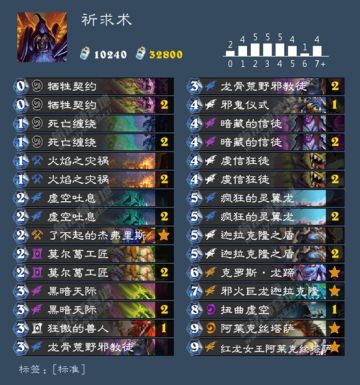 「新版本，新环境」老瓶装新酒——标准传说祈求术