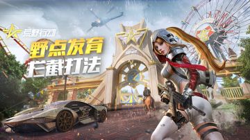 战术攻略|打野也可以富得流油？不信你瞧！