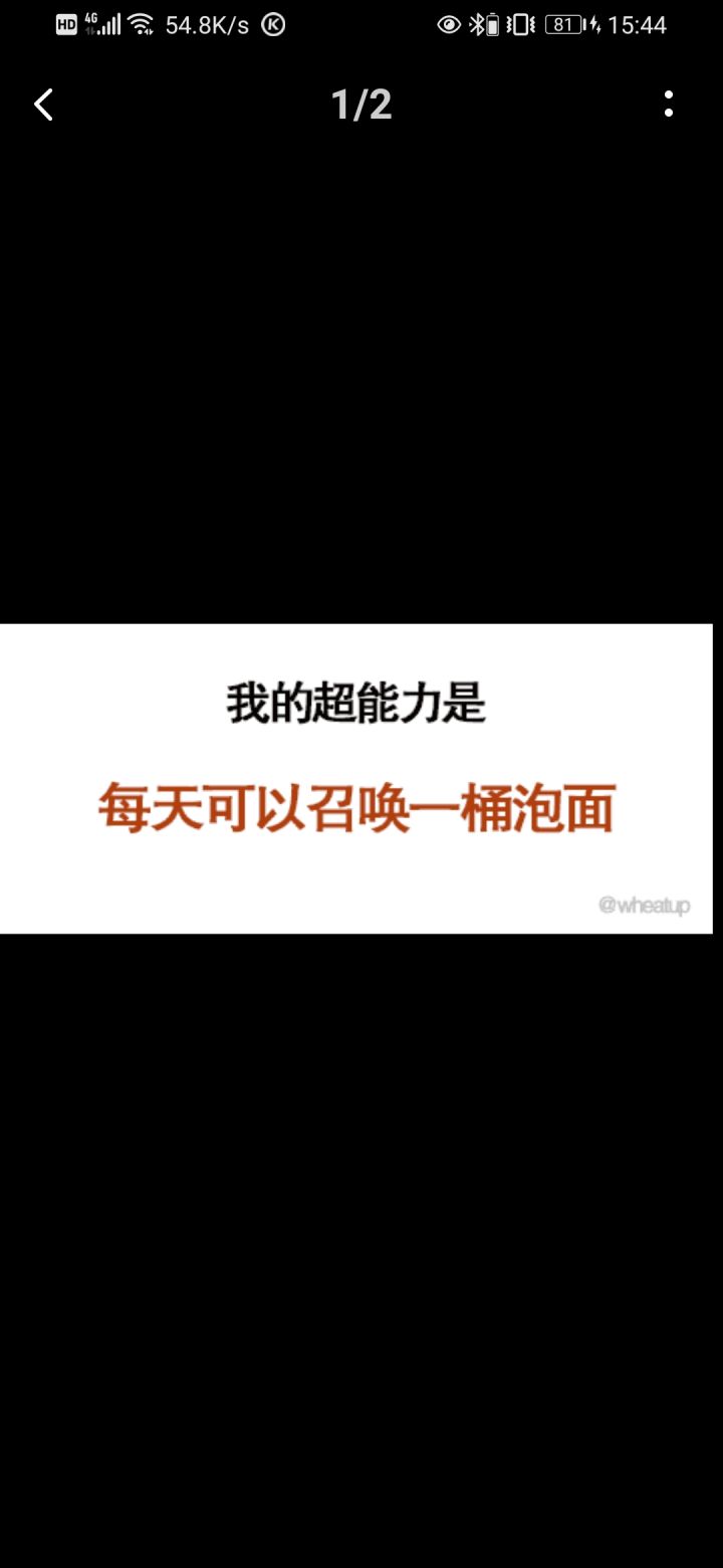 挺好的截图