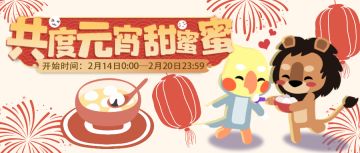 活动预告 || 除了收获甜蜜，你还能收获这些~！