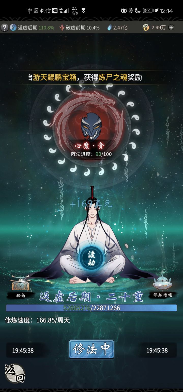 心魔相关截图