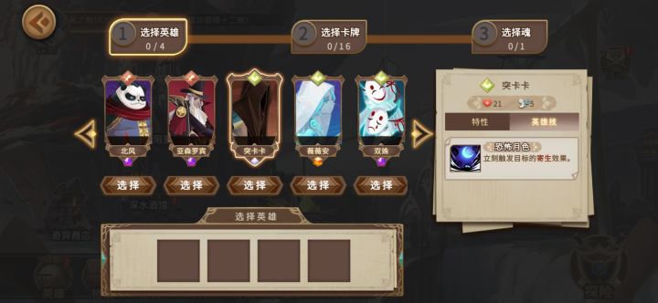 十二宫10倍赌徒，这怎么选啊，头都大了截图