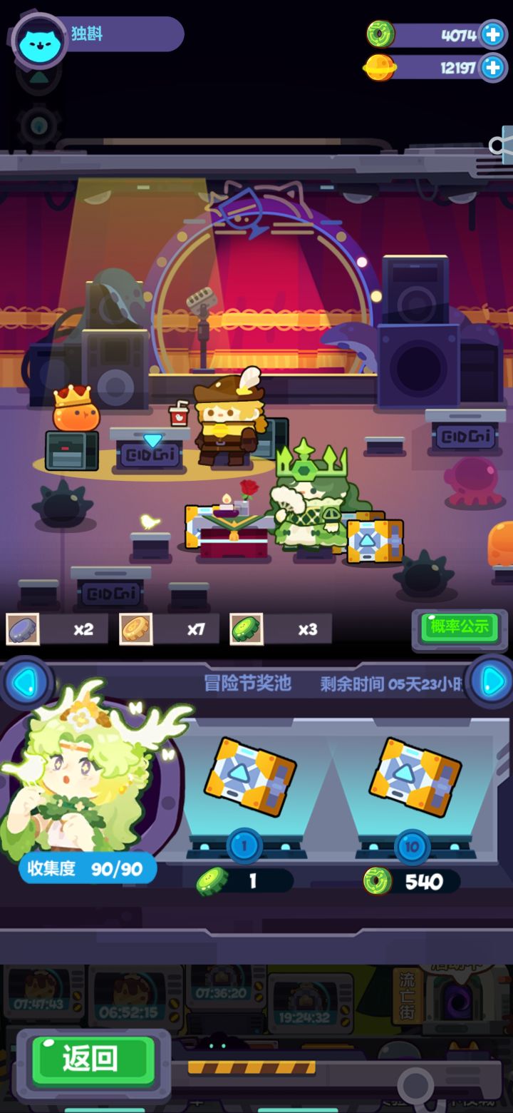 砸！就硬砸！截图