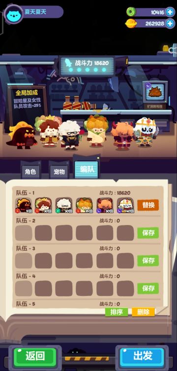 第七周流亡街一星低配阵容参考