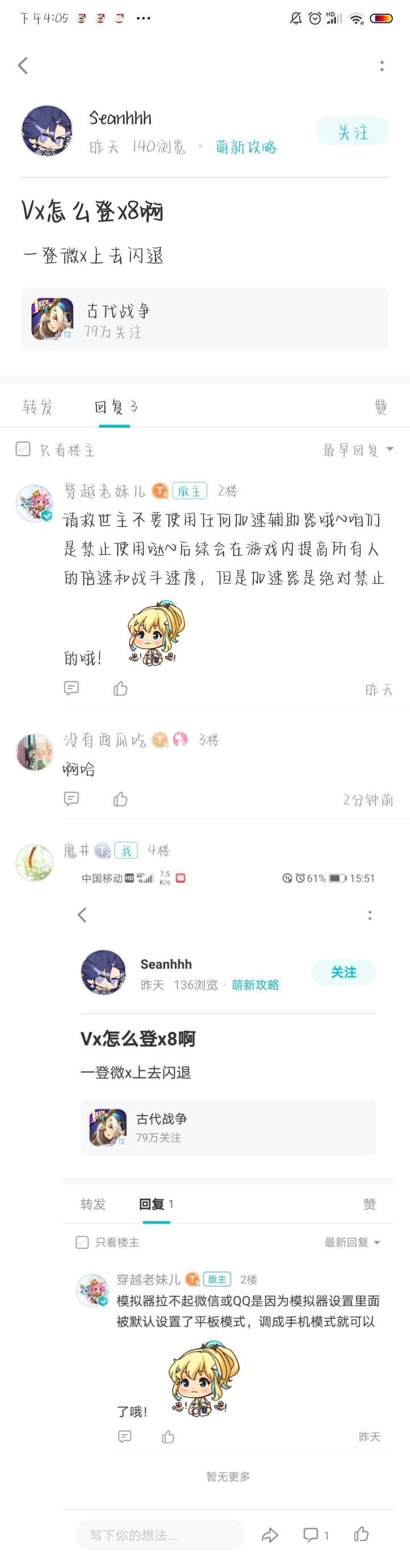 不要心虚啊,有本事别删帖子截图