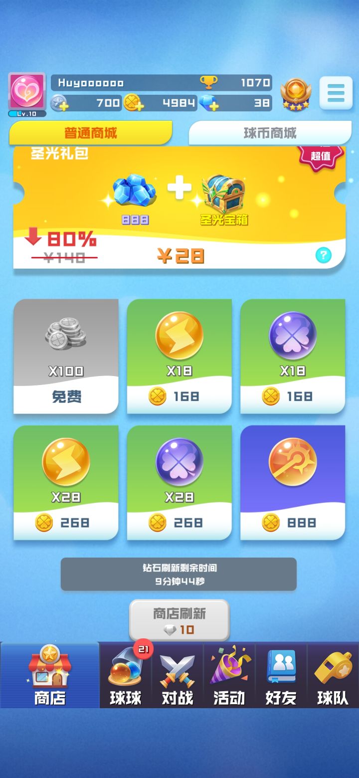 求解截图