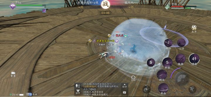真武无限连呵呵截图