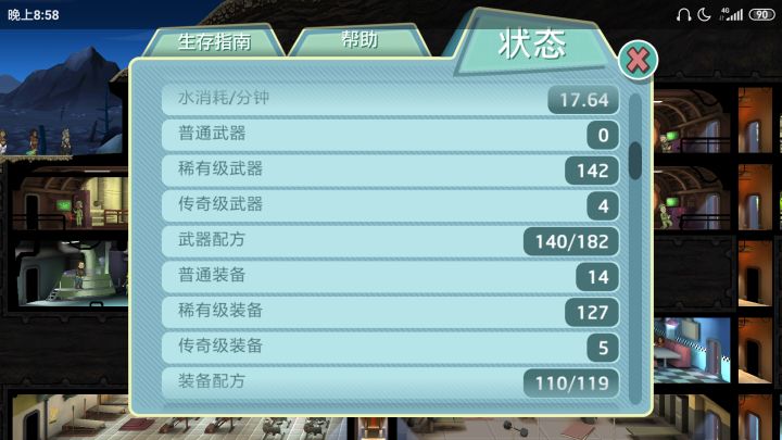 终于截图