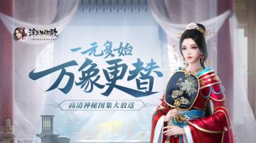 一元复始万象更替 《浮生为卿歌》神秘图集高清放送